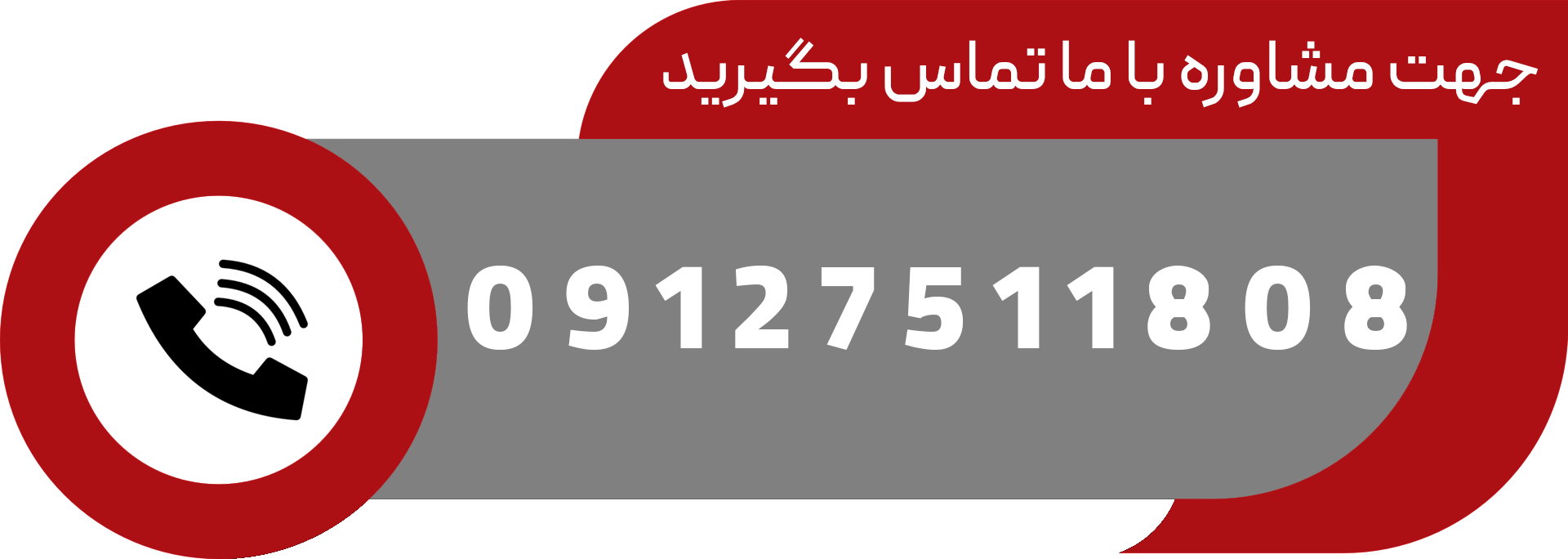 مشاوره و خرید پودر بندکشی پاورمیکس