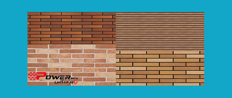 آجر نما چیست؟ - کاربرد انواع آجرنما در ساختمان ها - فروشگاه پاورمیکس