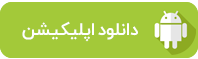 پودر بندکشی | ملات آماده | پودربندکشی | پاورمیکس | پودربندکشی آجر